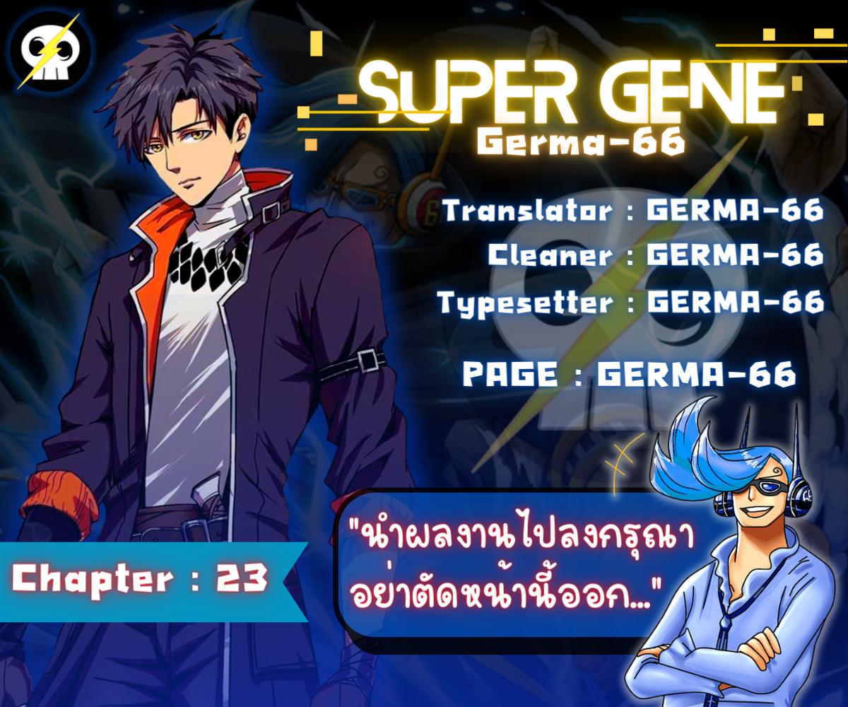 Manga-lc-com อ่านมังงะ อ่านการ์ตูน ออนไลน์ ฟรี Super God Gene ตอนที่ 1 2 3 4 5 6 7 8 9 10 11 12 13 14 ฟรี ไม่มีโฆษณา Manga-lc - อ่าน มังงะ อ่าน การ์ตูน ออนไลน์ อ่านมังงะ ฟรี