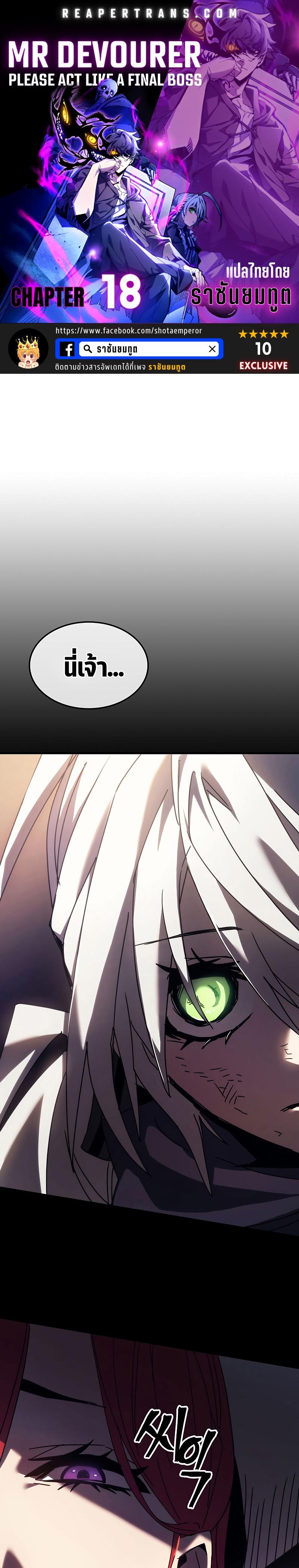 Manga-lc-com อ่านมังงะ อ่านการ์ตูน ออนไลน์ ฟรี Mr Devourer Please Act Like a Final Boss ตอนที่ 1 2 3 4 5 6 7 8 9 10 11 12 13 14 ฟรี ไม่มีโฆษณา Manga-lc - อ่าน มังงะ อ่าน การ์ตูน ออนไลน์ อ่านมังงะ ฟรี