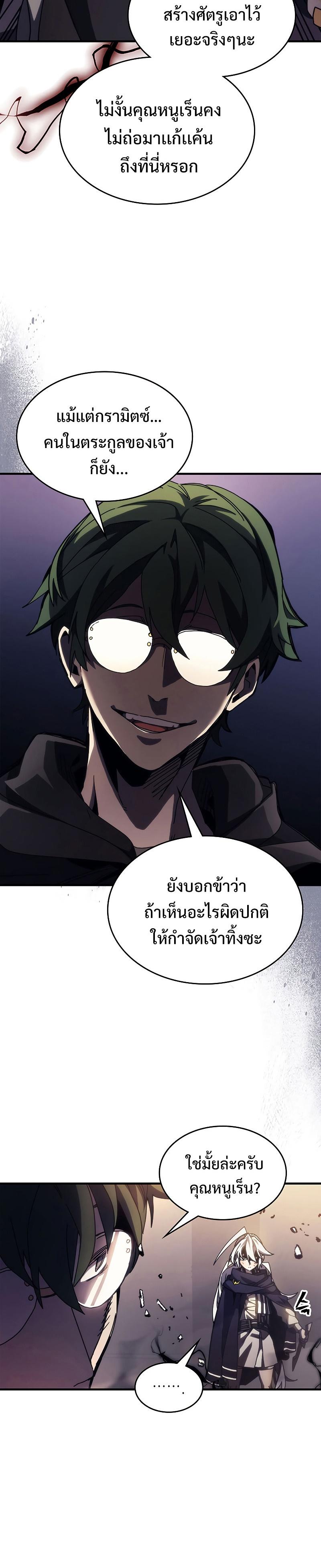 Manga-lc-com อ่านมังงะ อ่านการ์ตูน ออนไลน์ ฟรี Mr Devourer Please Act Like a Final Boss ตอนที่ 1 2 3 4 5 6 7 8 9 10 11 12 13 14 ฟรี ไม่มีโฆษณา Manga-lc - อ่าน มังงะ อ่าน การ์ตูน ออนไลน์ อ่านมังงะ ฟรี