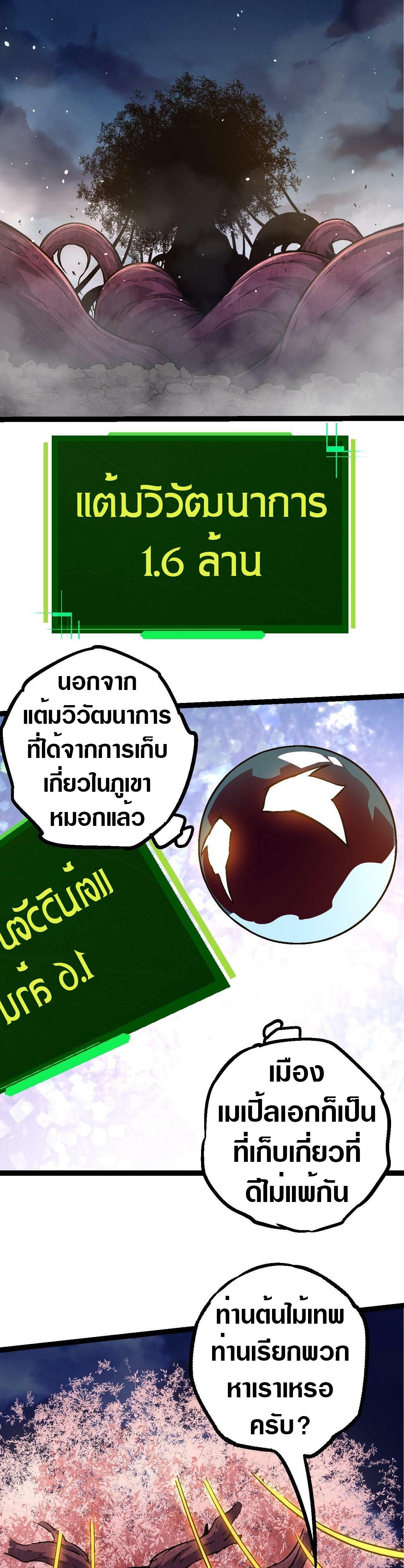 Manga-lc-com อ่านมังงะ อ่านการ์ตูน ออนไลน์ ฟรี Evolution from the Big Tree ตอนที่ 1 2 3 4 5 6 7 8 9 10 11 12 13 14 ฟรี ไม่มีโฆษณา Manga-lc - อ่าน มังงะ อ่าน การ์ตูน ออนไลน์ อ่านมังงะ ฟรี
