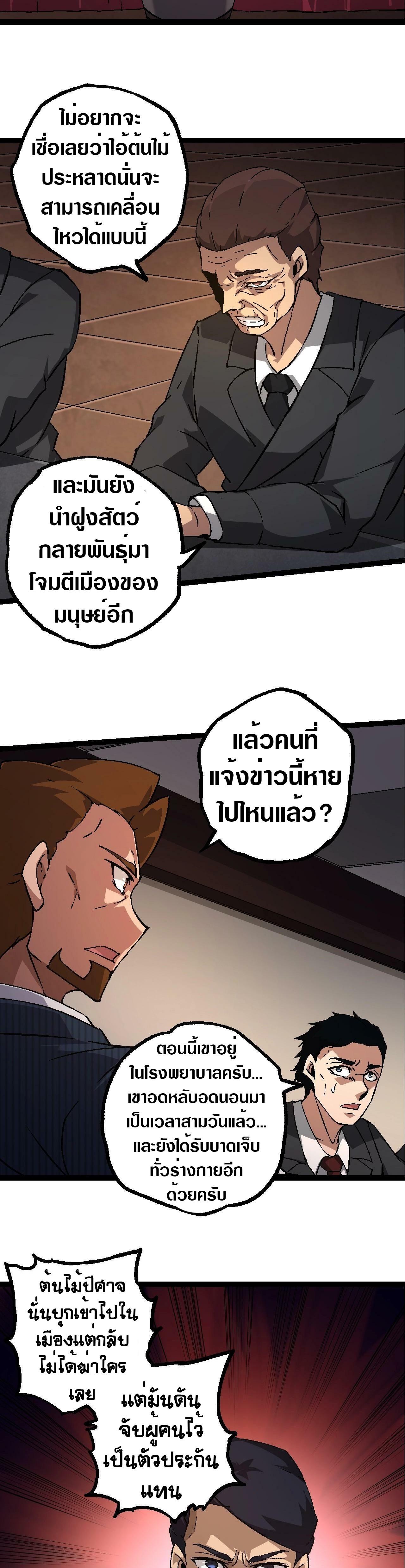 Manga-lc-com อ่านมังงะ อ่านการ์ตูน ออนไลน์ ฟรี Evolution from the Big Tree ตอนที่ 1 2 3 4 5 6 7 8 9 10 11 12 13 14 ฟรี ไม่มีโฆษณา Manga-lc - อ่าน มังงะ อ่าน การ์ตูน ออนไลน์ อ่านมังงะ ฟรี