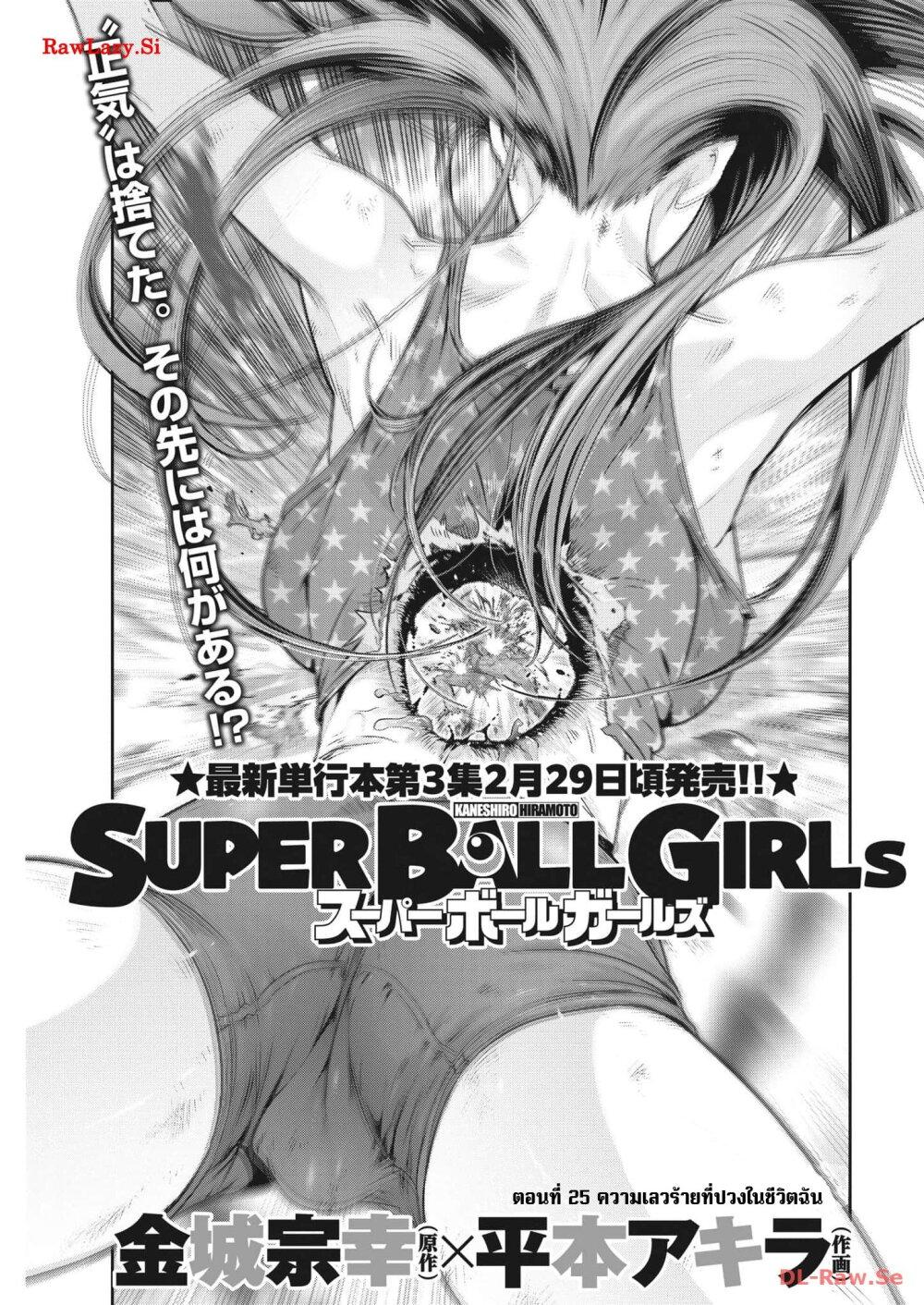 Manga-lc-com อ่านมังงะ อ่านการ์ตูน ออนไลน์ ฟรี Superball Girl ตอนที่ 1 2 3 4 5 6 7 8 9 10 11 12 13 14 ฟรี ไม่มีโฆษณา Manga-lc - อ่าน มังงะ อ่าน การ์ตูน ออนไลน์ อ่านมังงะ ฟรี