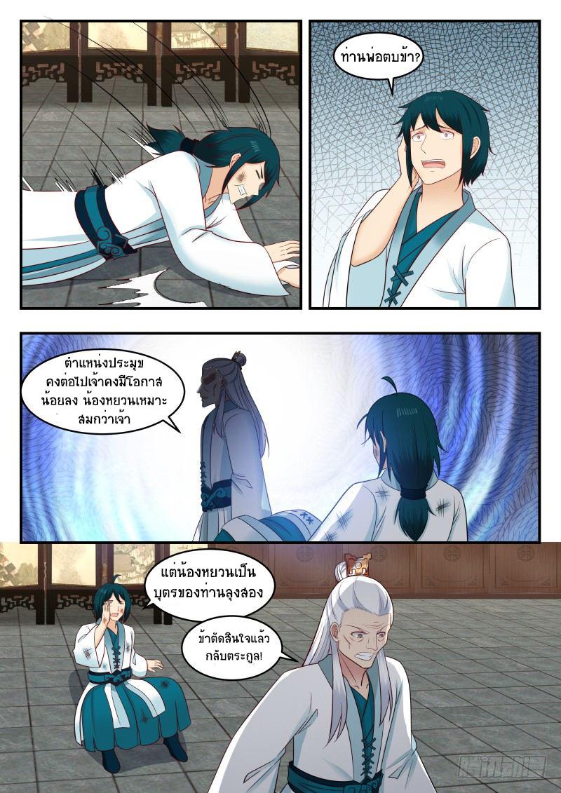 Manga-lc-com อ่านมังงะ อ่านการ์ตูน ออนไลน์ ฟรี Martial Peak ตอนที่ 1 2 3 4 5 6 7 8 9 10 11 12 13 14 ฟรี ไม่มีโฆษณา Manga-lc - อ่าน มังงะ อ่าน การ์ตูน ออนไลน์ อ่านมังงะ ฟรี