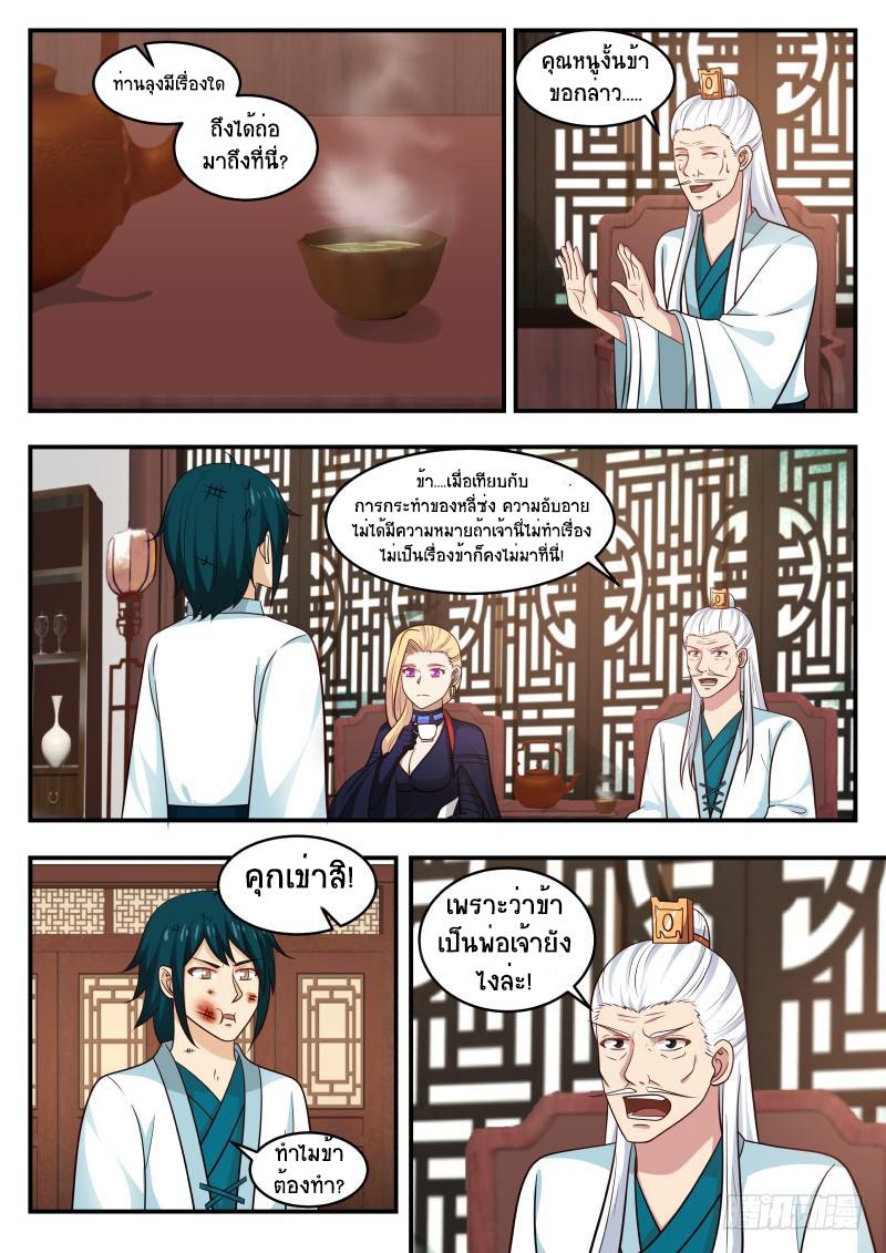 Manga-lc-com อ่านมังงะ อ่านการ์ตูน ออนไลน์ ฟรี Martial Peak ตอนที่ 1 2 3 4 5 6 7 8 9 10 11 12 13 14 ฟรี ไม่มีโฆษณา Manga-lc - อ่าน มังงะ อ่าน การ์ตูน ออนไลน์ อ่านมังงะ ฟรี