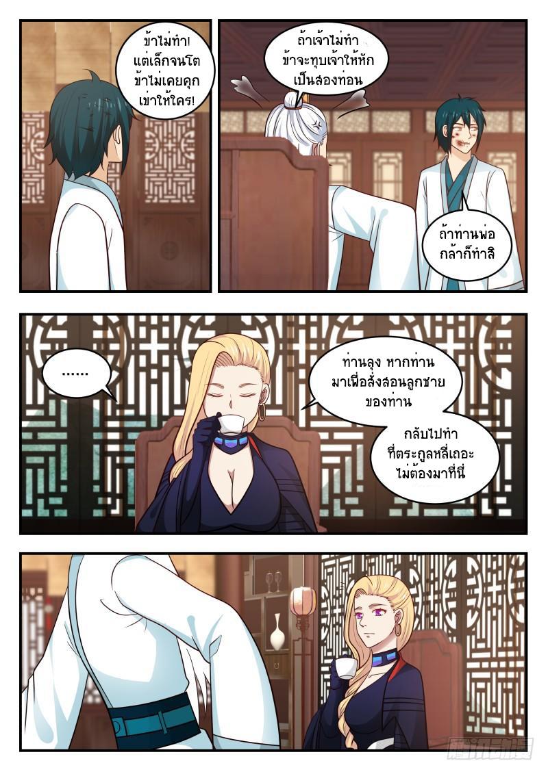 Manga-lc-com อ่านมังงะ อ่านการ์ตูน ออนไลน์ ฟรี Martial Peak ตอนที่ 1 2 3 4 5 6 7 8 9 10 11 12 13 14 ฟรี ไม่มีโฆษณา Manga-lc - อ่าน มังงะ อ่าน การ์ตูน ออนไลน์ อ่านมังงะ ฟรี
