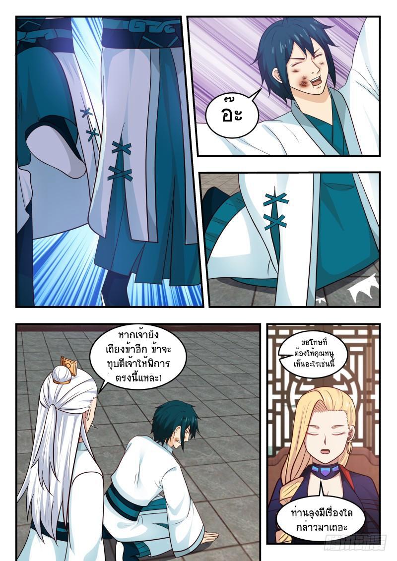 Manga-lc-com อ่านมังงะ อ่านการ์ตูน ออนไลน์ ฟรี Martial Peak ตอนที่ 1 2 3 4 5 6 7 8 9 10 11 12 13 14 ฟรี ไม่มีโฆษณา Manga-lc - อ่าน มังงะ อ่าน การ์ตูน ออนไลน์ อ่านมังงะ ฟรี