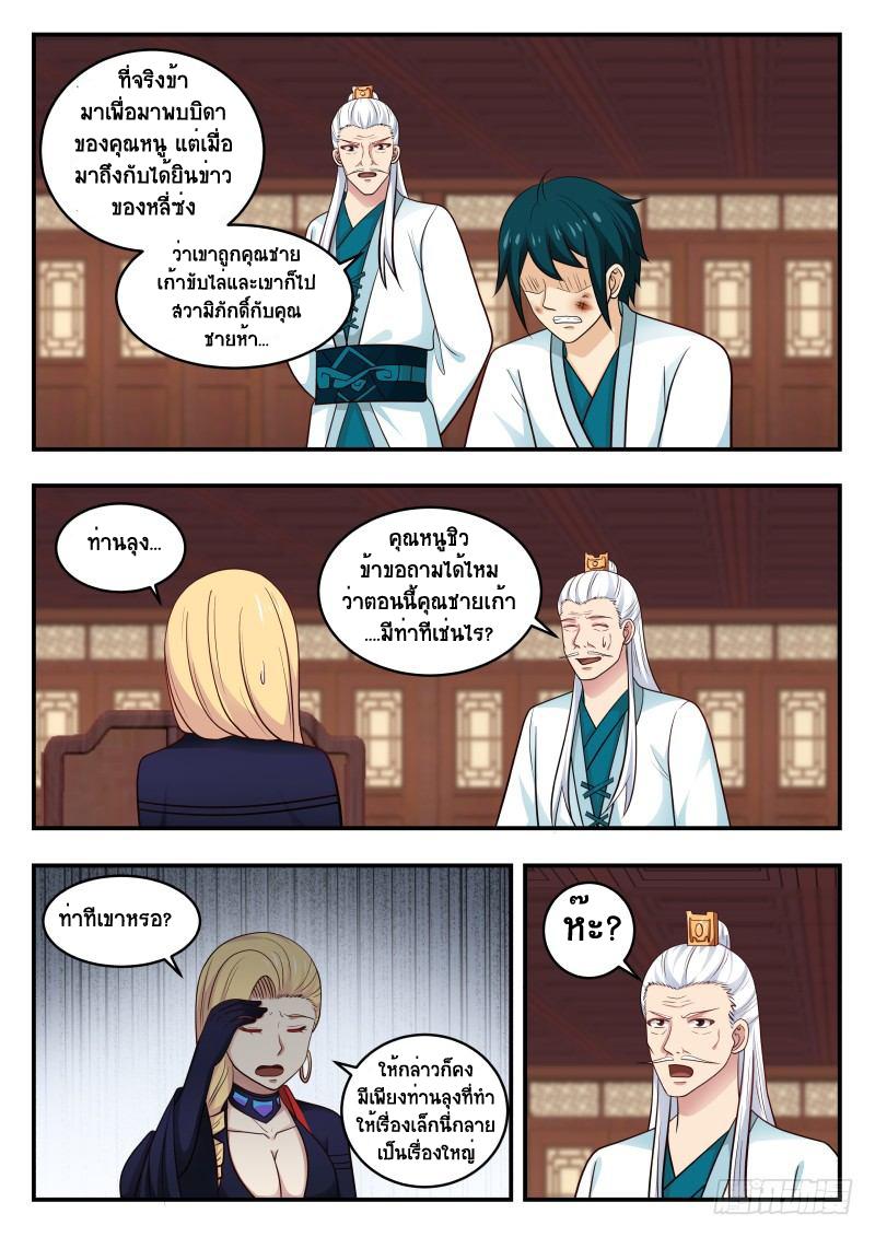 Manga-lc-com อ่านมังงะ อ่านการ์ตูน ออนไลน์ ฟรี Martial Peak ตอนที่ 1 2 3 4 5 6 7 8 9 10 11 12 13 14 ฟรี ไม่มีโฆษณา Manga-lc - อ่าน มังงะ อ่าน การ์ตูน ออนไลน์ อ่านมังงะ ฟรี