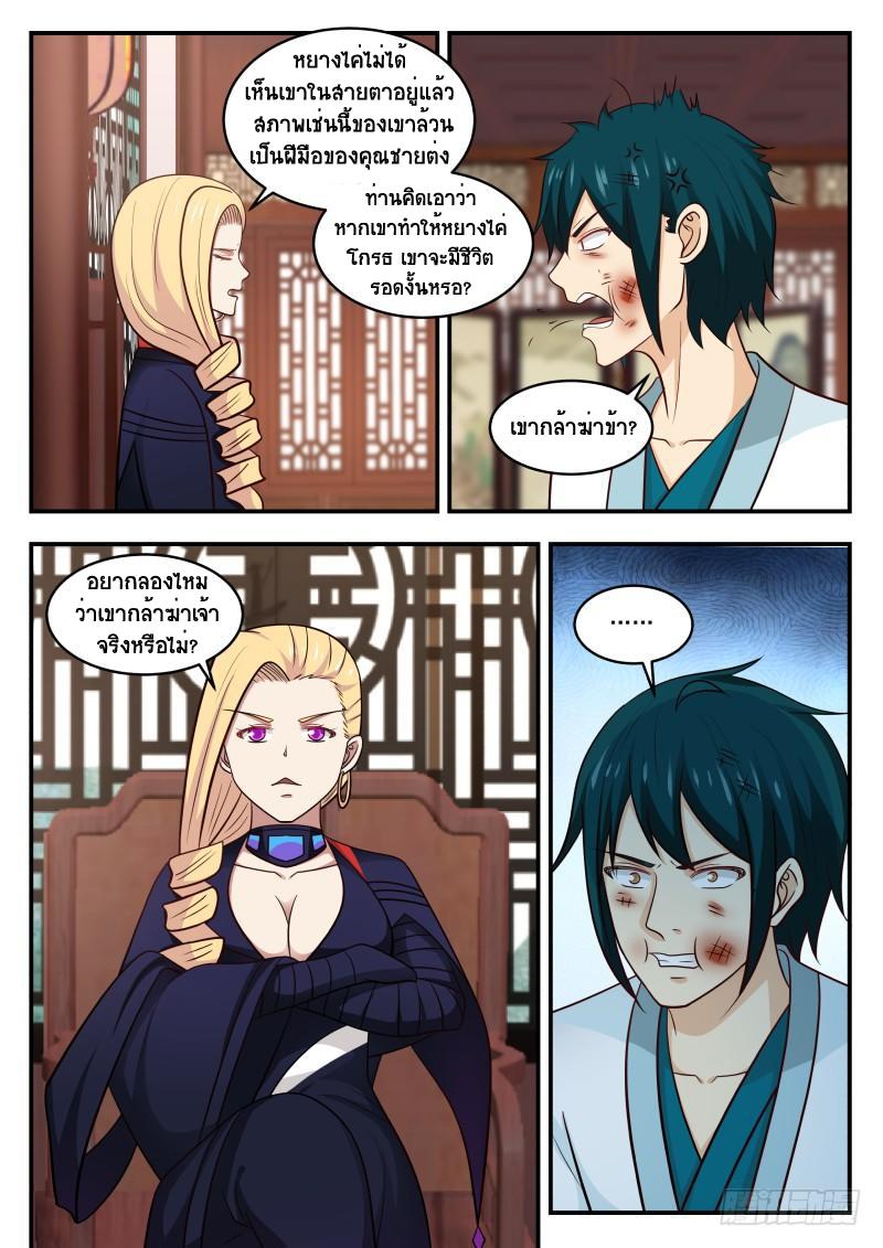 Manga-lc-com อ่านมังงะ อ่านการ์ตูน ออนไลน์ ฟรี Martial Peak ตอนที่ 1 2 3 4 5 6 7 8 9 10 11 12 13 14 ฟรี ไม่มีโฆษณา Manga-lc - อ่าน มังงะ อ่าน การ์ตูน ออนไลน์ อ่านมังงะ ฟรี