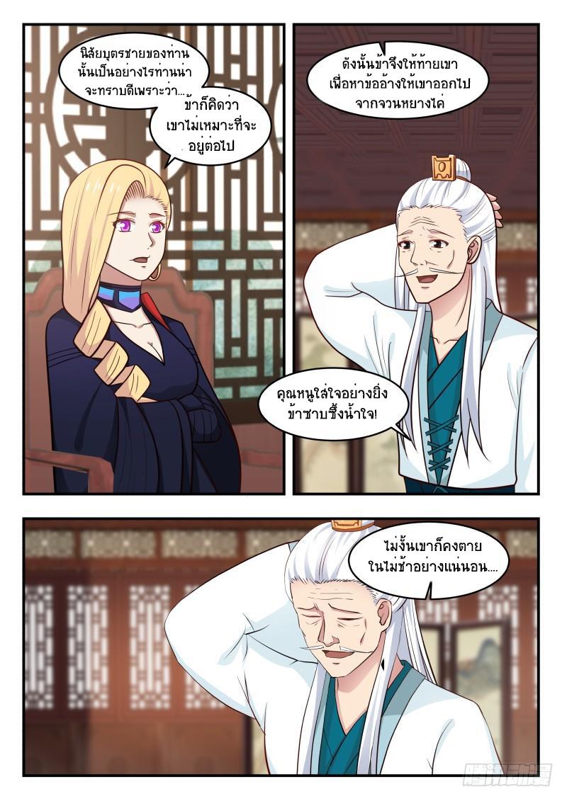 Manga-lc-com อ่านมังงะ อ่านการ์ตูน ออนไลน์ ฟรี Martial Peak ตอนที่ 1 2 3 4 5 6 7 8 9 10 11 12 13 14 ฟรี ไม่มีโฆษณา Manga-lc - อ่าน มังงะ อ่าน การ์ตูน ออนไลน์ อ่านมังงะ ฟรี