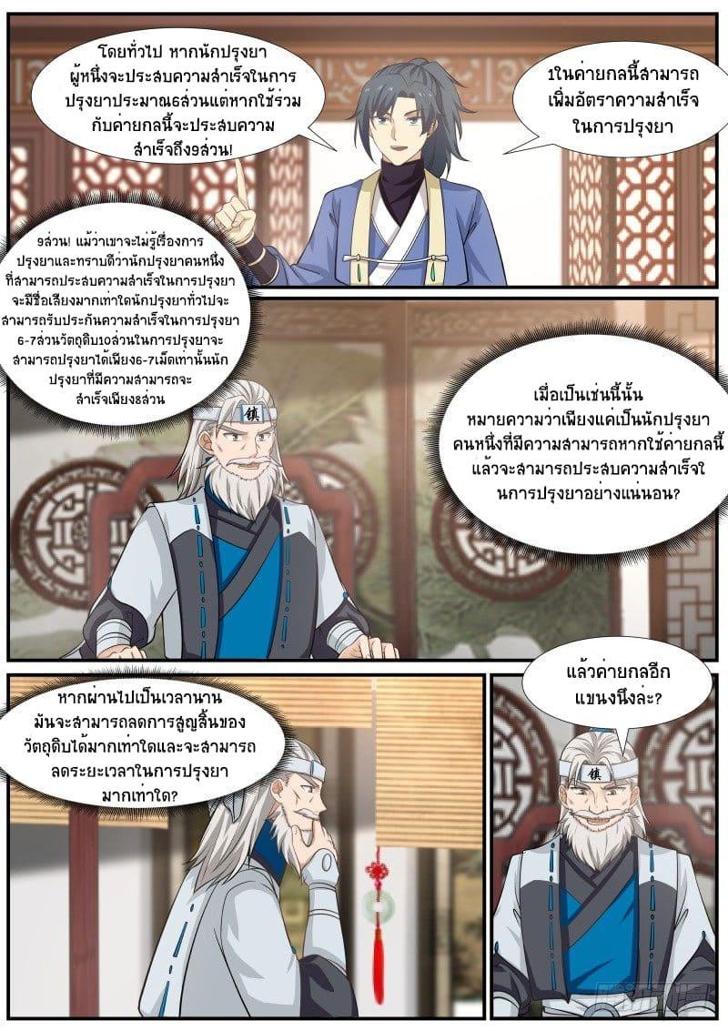 Manga-lc-com อ่านมังงะ อ่านการ์ตูน ออนไลน์ ฟรี Martial Peak ตอนที่ 1 2 3 4 5 6 7 8 9 10 11 12 13 14 ฟรี ไม่มีโฆษณา Manga-lc - อ่าน มังงะ อ่าน การ์ตูน ออนไลน์ อ่านมังงะ ฟรี