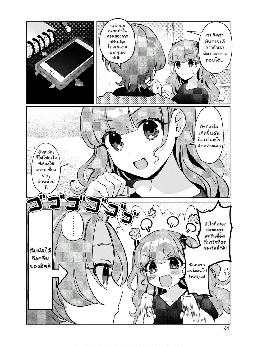 Manga-lc-com อ่านมังงะ อ่านการ์ตูน ออนไลน์ ฟรี Oshi V ga Oshiego de Watashi ga Mama de! ตอนที่ 1 2 3 4 5 6 7 8 9 10 11 12 13 14 ฟรี ไม่มีโฆษณา Manga-lc - อ่าน มังงะ อ่าน การ์ตูน ออนไลน์ อ่านมังงะ ฟรี