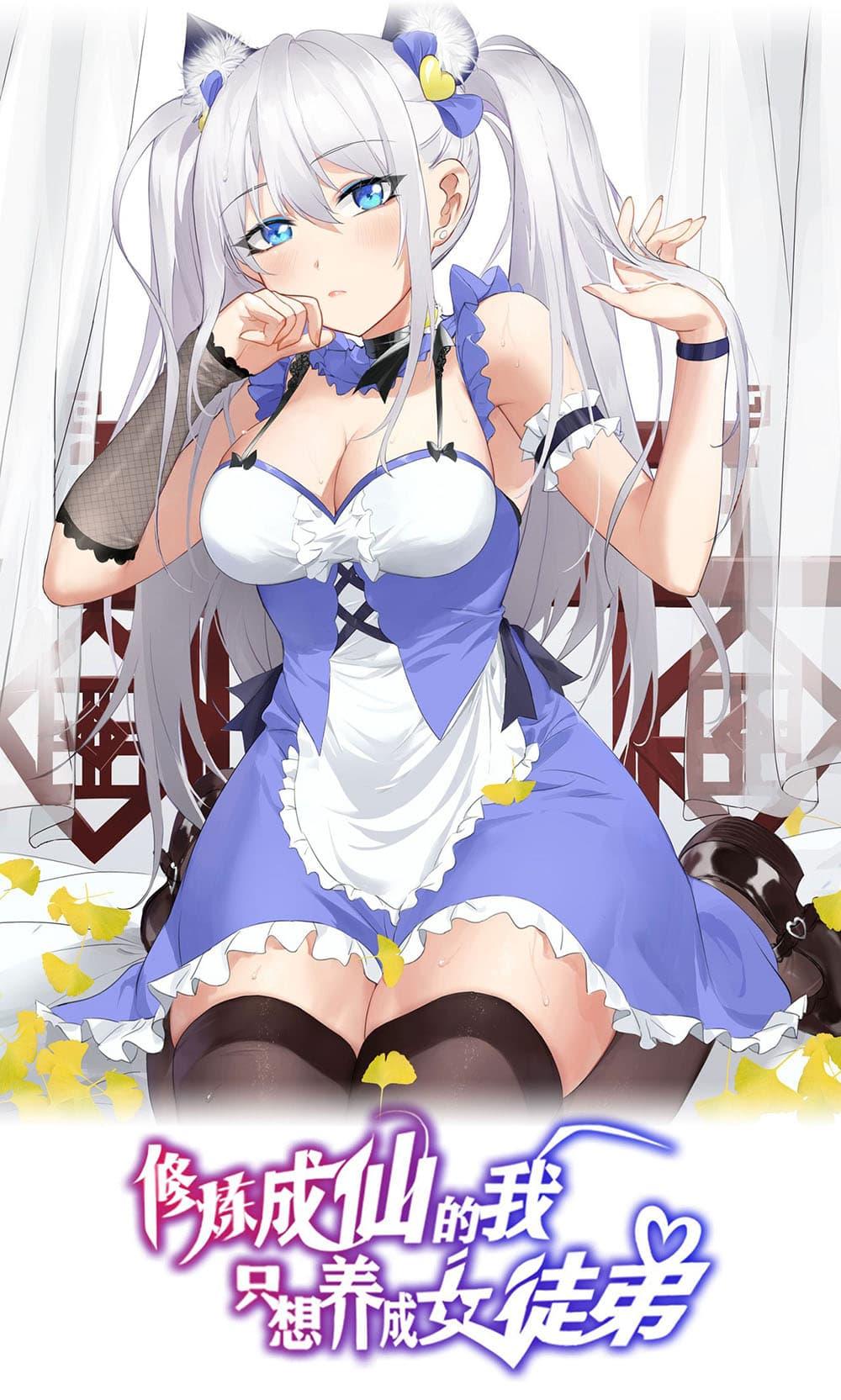 Manga-lc-com อ่านมังงะ อ่านการ์ตูน ออนไลน์ ฟรี I Just Need to Pick Up a Female Disciple ตอนที่ 1 2 3 4 5 6 7 8 9 10 11 12 13 14 ฟรี ไม่มีโฆษณา Manga-lc - อ่าน มังงะ อ่าน การ์ตูน ออนไลน์ อ่านมังงะ ฟรี