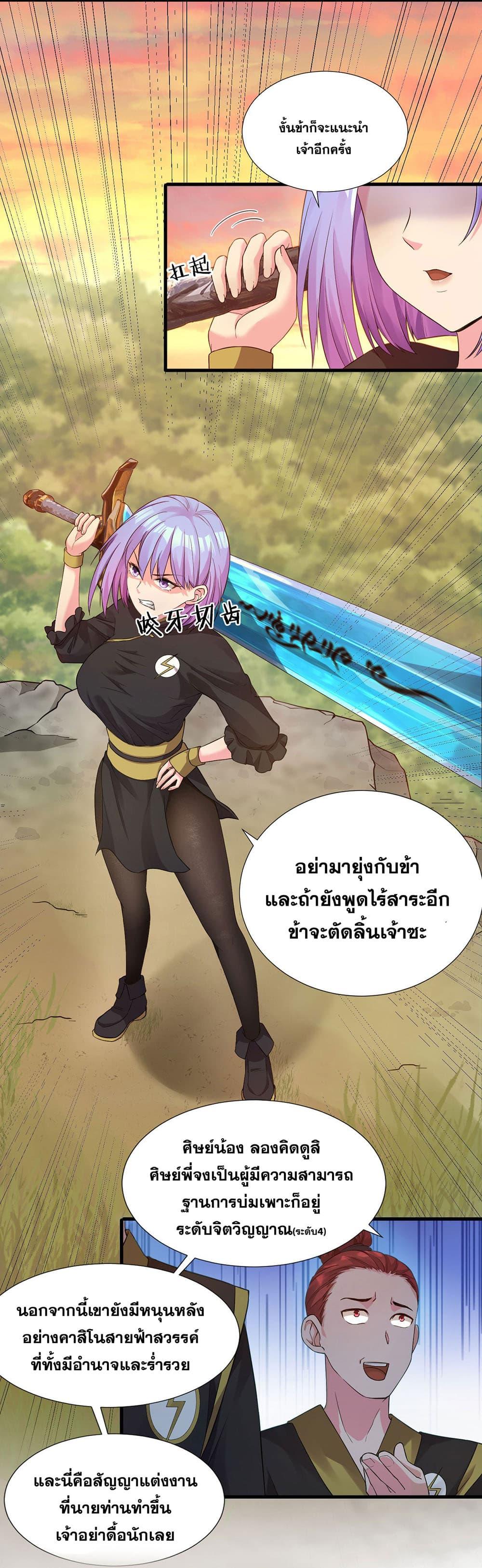 Manga-lc-com อ่านมังงะ อ่านการ์ตูน ออนไลน์ ฟรี I Just Need to Pick Up a Female Disciple ตอนที่ 1 2 3 4 5 6 7 8 9 10 11 12 13 14 ฟรี ไม่มีโฆษณา Manga-lc - อ่าน มังงะ อ่าน การ์ตูน ออนไลน์ อ่านมังงะ ฟรี