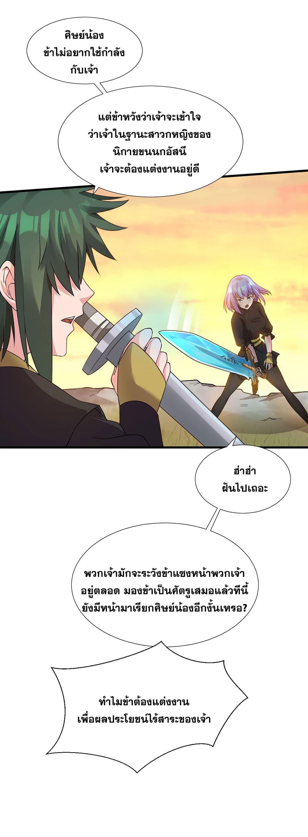 Manga-lc-com อ่านมังงะ อ่านการ์ตูน ออนไลน์ ฟรี I Just Need to Pick Up a Female Disciple ตอนที่ 1 2 3 4 5 6 7 8 9 10 11 12 13 14 ฟรี ไม่มีโฆษณา Manga-lc - อ่าน มังงะ อ่าน การ์ตูน ออนไลน์ อ่านมังงะ ฟรี