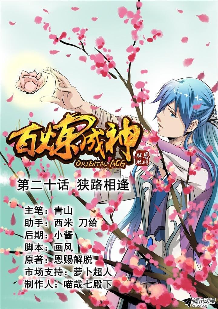 Manga-lc-com อ่านมังงะ อ่านการ์ตูน ออนไลน์ ฟรี Bailian Chengshen ตอนที่ 1 2 3 4 5 6 7 8 9 10 11 12 13 14 ฟรี ไม่มีโฆษณา Manga-lc - อ่าน มังงะ อ่าน การ์ตูน ออนไลน์ อ่านมังงะ ฟรี
