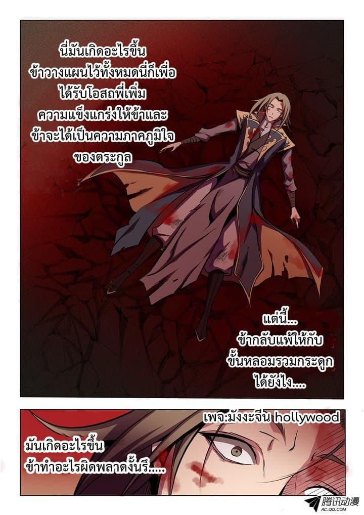 Manga-lc-com อ่านมังงะ อ่านการ์ตูน ออนไลน์ ฟรี Bailian Chengshen ตอนที่ 1 2 3 4 5 6 7 8 9 10 11 12 13 14 ฟรี ไม่มีโฆษณา Manga-lc - อ่าน มังงะ อ่าน การ์ตูน ออนไลน์ อ่านมังงะ ฟรี