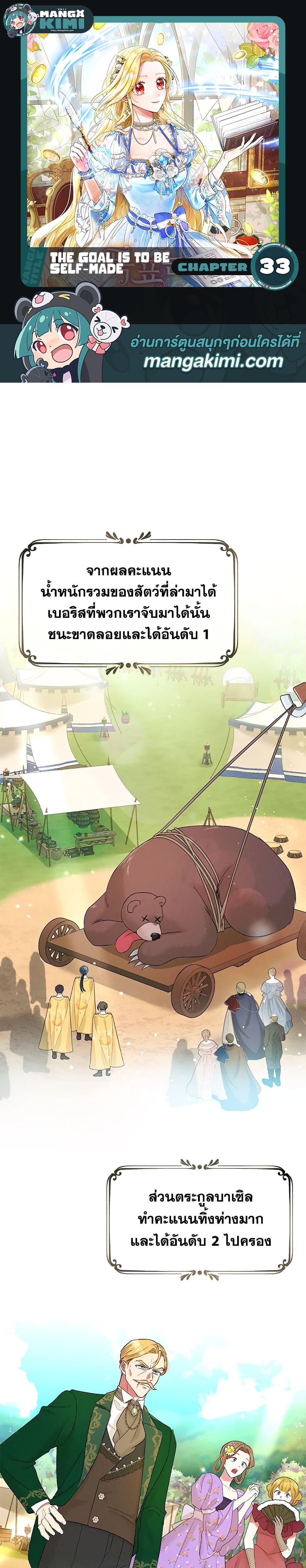 Manga-lc-com อ่านมังงะ อ่านการ์ตูน ออนไลน์ ฟรี The Goal Is to Be Self-Made ตอนที่ 1 2 3 4 5 6 7 8 9 10 11 12 13 14 ฟรี ไม่มีโฆษณา Manga-lc - อ่าน มังงะ อ่าน การ์ตูน ออนไลน์ อ่านมังงะ ฟรี