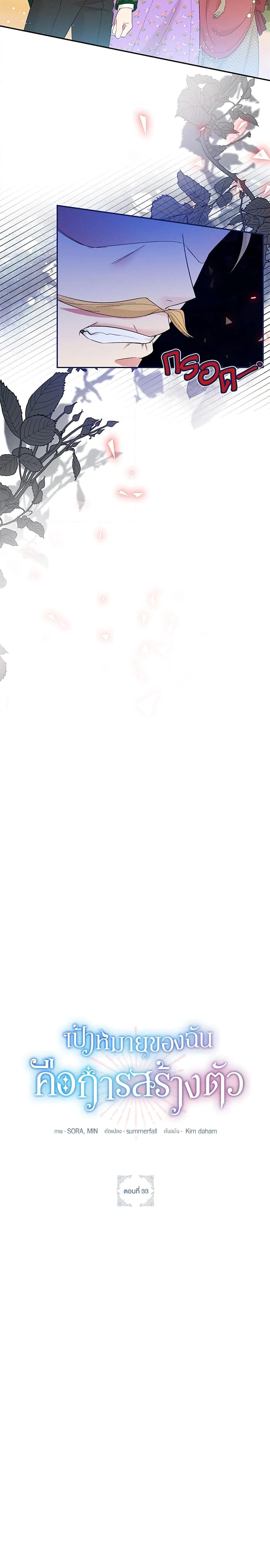 Manga-lc-com อ่านมังงะ อ่านการ์ตูน ออนไลน์ ฟรี The Goal Is to Be Self-Made ตอนที่ 1 2 3 4 5 6 7 8 9 10 11 12 13 14 ฟรี ไม่มีโฆษณา Manga-lc - อ่าน มังงะ อ่าน การ์ตูน ออนไลน์ อ่านมังงะ ฟรี