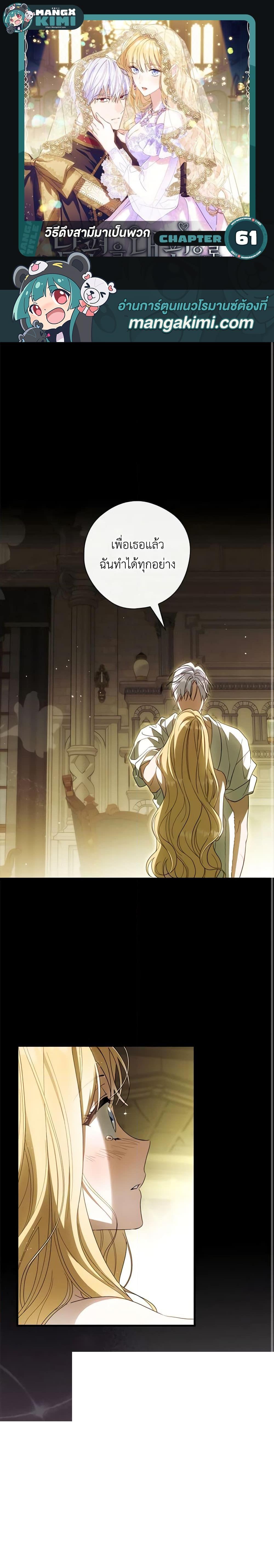 Manga-lc-com อ่านมังงะ อ่านการ์ตูน ออนไลน์ ฟรี How to Get My Husband on My Side ตอนที่ 1 2 3 4 5 6 7 8 9 10 11 12 13 14 ฟรี ไม่มีโฆษณา Manga-lc - อ่าน มังงะ อ่าน การ์ตูน ออนไลน์ อ่านมังงะ ฟรี