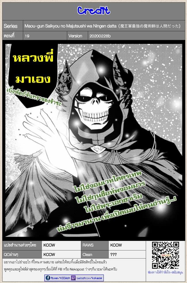 Manga-lc-com อ่านมังงะ อ่านการ์ตูน ออนไลน์ ฟรี Maou-gun Saikyou no Majutsushi wa Ningen datta เมื่อมนุษย์ได้มาสร้างฮาเร็มในทัพจอมมาร ตอนที่ 1 2 3 4 5 6 7 8 9 10 11 12 13 14 ฟรี ไม่มีโฆษณา Manga-lc - อ่าน มังงะ อ่าน การ์ตูน ออนไลน์ อ่านมังงะ ฟรี