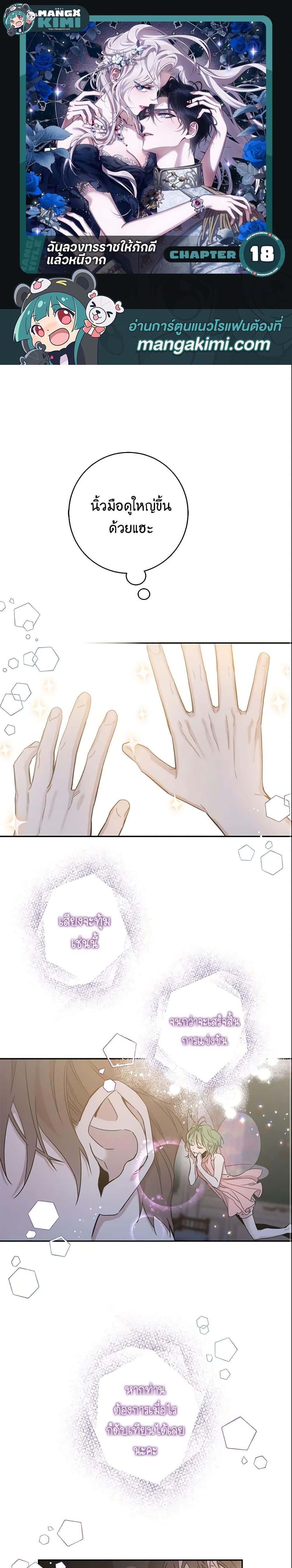 Manga-lc-com อ่านมังงะ อ่านการ์ตูน ออนไลน์ ฟรี The Taming of the Tyrant ตอนที่ 1 2 3 4 5 6 7 8 9 10 11 12 13 14 ฟรี ไม่มีโฆษณา Manga-lc - อ่าน มังงะ อ่าน การ์ตูน ออนไลน์ อ่านมังงะ ฟรี