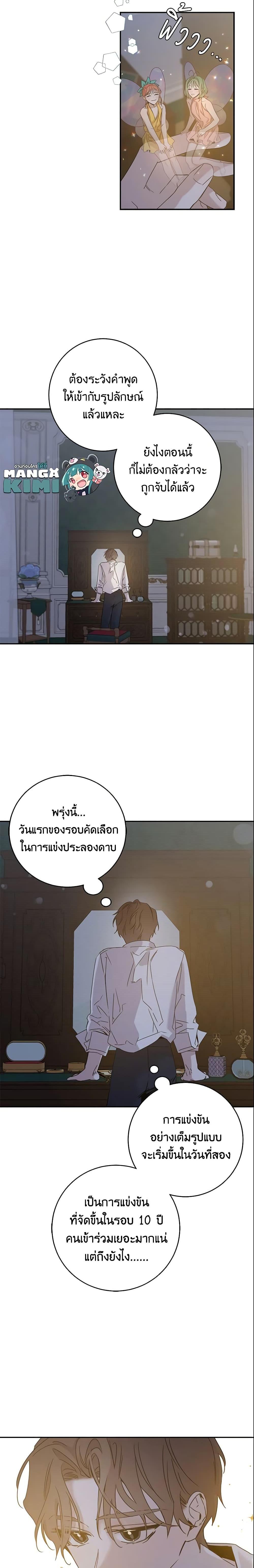 Manga-lc-com อ่านมังงะ อ่านการ์ตูน ออนไลน์ ฟรี The Taming of the Tyrant ตอนที่ 1 2 3 4 5 6 7 8 9 10 11 12 13 14 ฟรี ไม่มีโฆษณา Manga-lc - อ่าน มังงะ อ่าน การ์ตูน ออนไลน์ อ่านมังงะ ฟรี