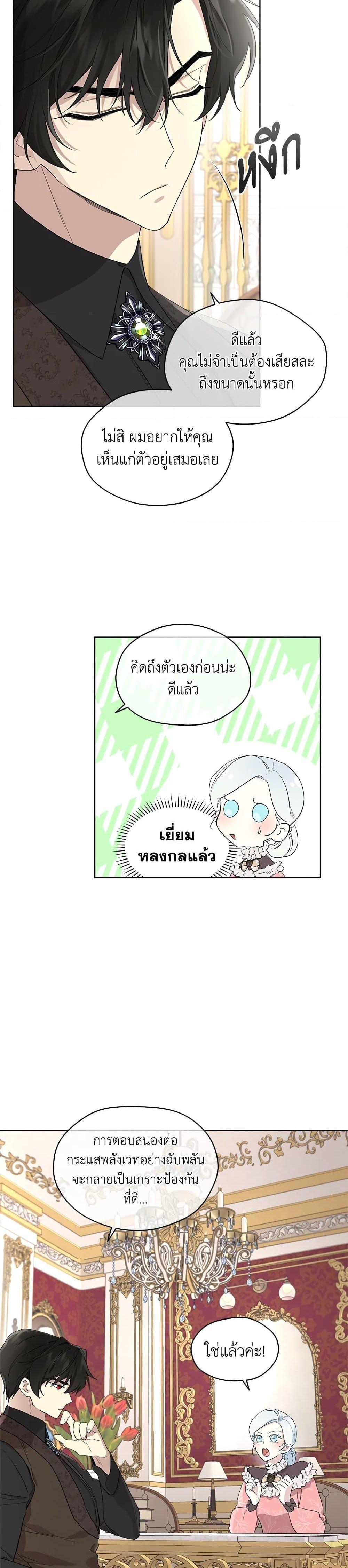 Manga-lc-com อ่านมังงะ อ่านการ์ตูน ออนไลน์ ฟรี I Became the Male Lead’s Stepmother ตอนที่ 1 2 3 4 5 6 7 8 9 10 11 12 13 14 ฟรี ไม่มีโฆษณา Manga-lc - อ่าน มังงะ อ่าน การ์ตูน ออนไลน์ อ่านมังงะ ฟรี