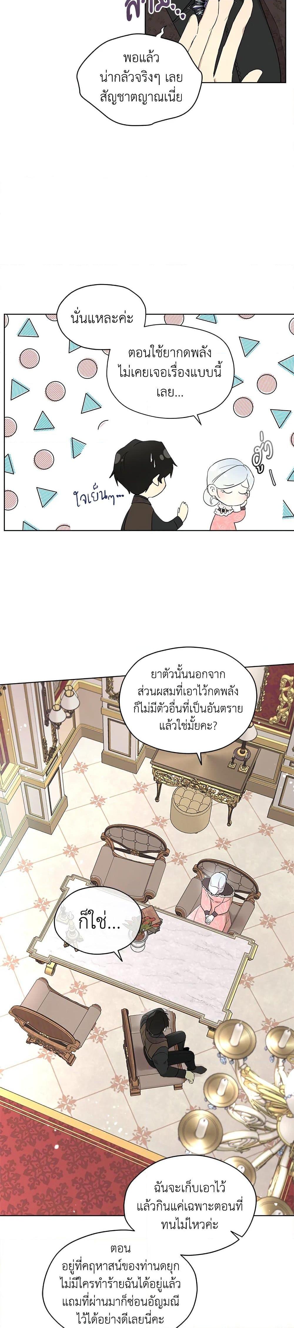 Manga-lc-com อ่านมังงะ อ่านการ์ตูน ออนไลน์ ฟรี I Became the Male Lead’s Stepmother ตอนที่ 1 2 3 4 5 6 7 8 9 10 11 12 13 14 ฟรี ไม่มีโฆษณา Manga-lc - อ่าน มังงะ อ่าน การ์ตูน ออนไลน์ อ่านมังงะ ฟรี