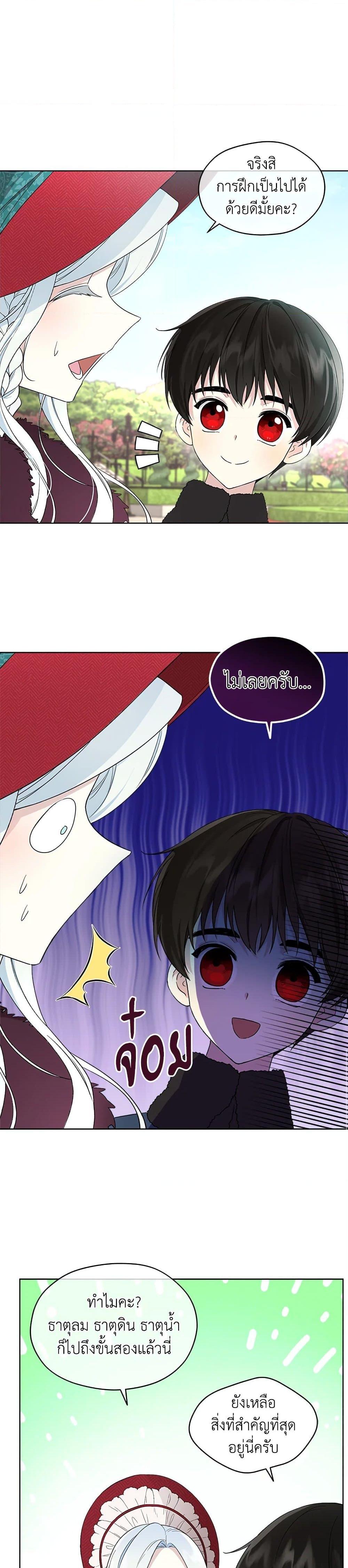 Manga-lc-com อ่านมังงะ อ่านการ์ตูน ออนไลน์ ฟรี I Became the Male Lead’s Stepmother ตอนที่ 1 2 3 4 5 6 7 8 9 10 11 12 13 14 ฟรี ไม่มีโฆษณา Manga-lc - อ่าน มังงะ อ่าน การ์ตูน ออนไลน์ อ่านมังงะ ฟรี