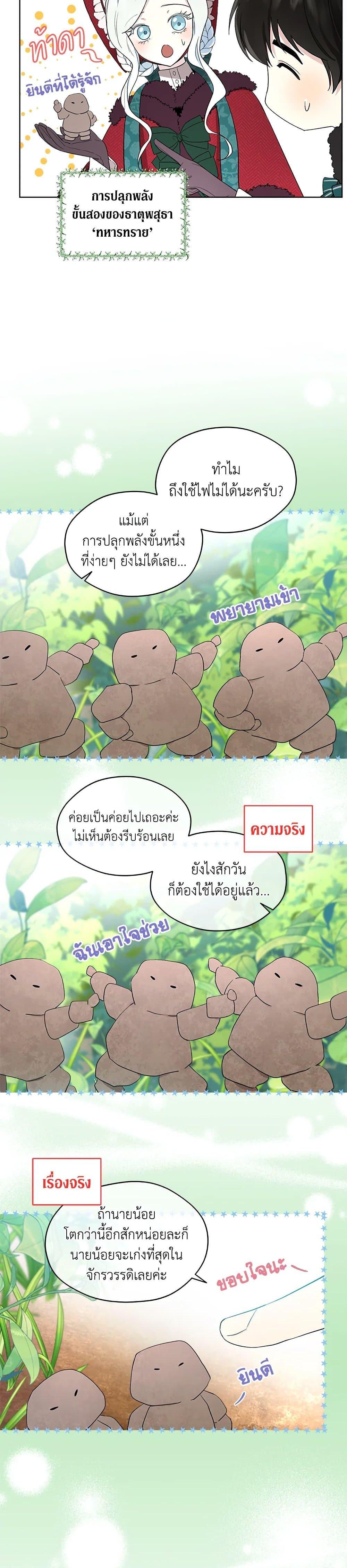 Manga-lc-com อ่านมังงะ อ่านการ์ตูน ออนไลน์ ฟรี I Became the Male Lead’s Stepmother ตอนที่ 1 2 3 4 5 6 7 8 9 10 11 12 13 14 ฟรี ไม่มีโฆษณา Manga-lc - อ่าน มังงะ อ่าน การ์ตูน ออนไลน์ อ่านมังงะ ฟรี