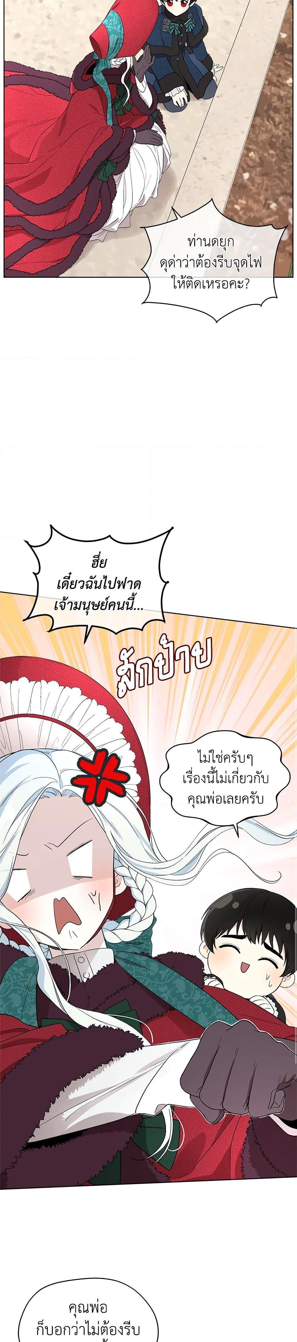 Manga-lc-com อ่านมังงะ อ่านการ์ตูน ออนไลน์ ฟรี I Became the Male Lead’s Stepmother ตอนที่ 1 2 3 4 5 6 7 8 9 10 11 12 13 14 ฟรี ไม่มีโฆษณา Manga-lc - อ่าน มังงะ อ่าน การ์ตูน ออนไลน์ อ่านมังงะ ฟรี