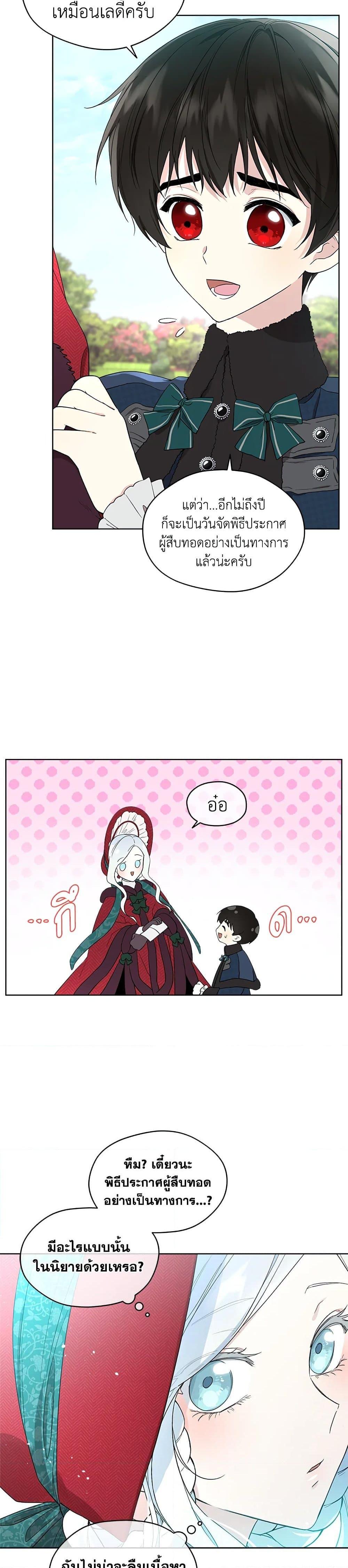 Manga-lc-com อ่านมังงะ อ่านการ์ตูน ออนไลน์ ฟรี I Became the Male Lead’s Stepmother ตอนที่ 1 2 3 4 5 6 7 8 9 10 11 12 13 14 ฟรี ไม่มีโฆษณา Manga-lc - อ่าน มังงะ อ่าน การ์ตูน ออนไลน์ อ่านมังงะ ฟรี