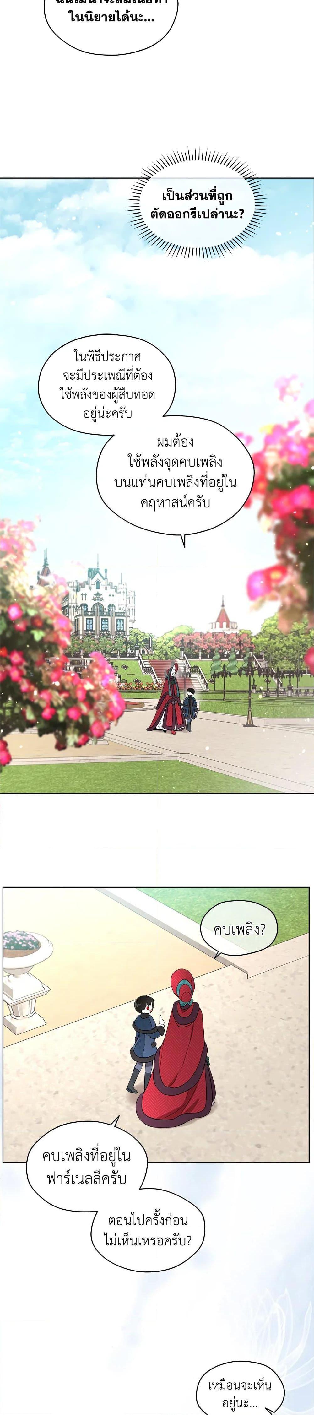 Manga-lc-com อ่านมังงะ อ่านการ์ตูน ออนไลน์ ฟรี I Became the Male Lead’s Stepmother ตอนที่ 1 2 3 4 5 6 7 8 9 10 11 12 13 14 ฟรี ไม่มีโฆษณา Manga-lc - อ่าน มังงะ อ่าน การ์ตูน ออนไลน์ อ่านมังงะ ฟรี