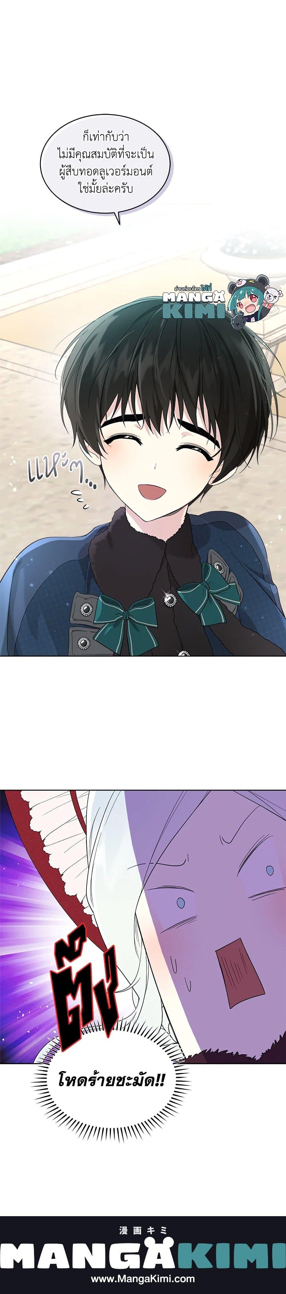 Manga-lc-com อ่านมังงะ อ่านการ์ตูน ออนไลน์ ฟรี I Became the Male Lead’s Stepmother ตอนที่ 1 2 3 4 5 6 7 8 9 10 11 12 13 14 ฟรี ไม่มีโฆษณา Manga-lc - อ่าน มังงะ อ่าน การ์ตูน ออนไลน์ อ่านมังงะ ฟรี