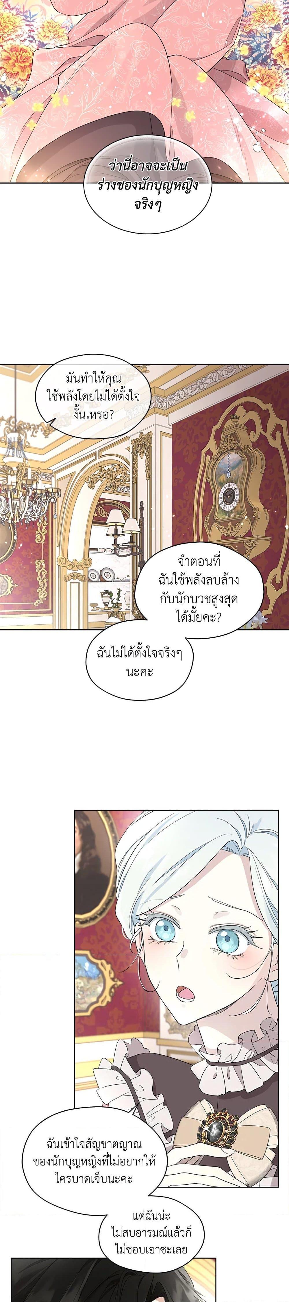 Manga-lc-com อ่านมังงะ อ่านการ์ตูน ออนไลน์ ฟรี I Became the Male Lead’s Stepmother ตอนที่ 1 2 3 4 5 6 7 8 9 10 11 12 13 14 ฟรี ไม่มีโฆษณา Manga-lc - อ่าน มังงะ อ่าน การ์ตูน ออนไลน์ อ่านมังงะ ฟรี