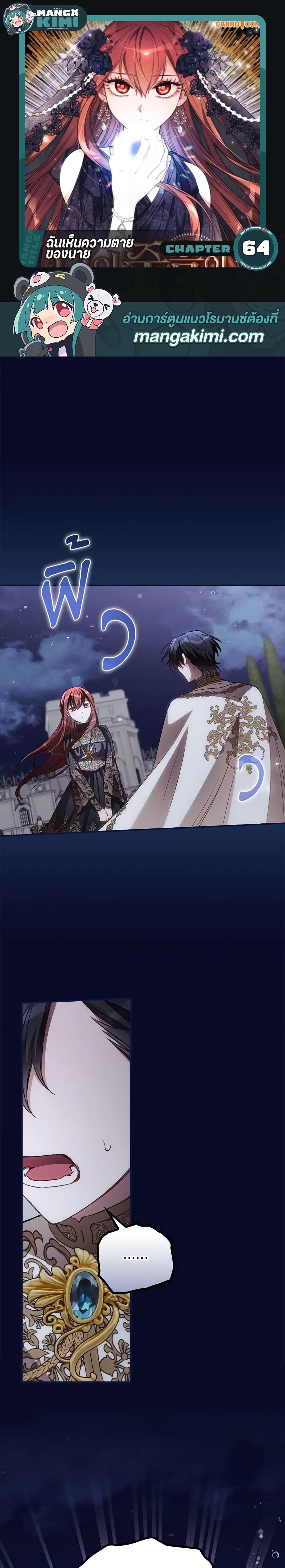 Manga-lc-com อ่านมังงะ อ่านการ์ตูน ออนไลน์ ฟรี I Can See Your Death ตอนที่ 1 2 3 4 5 6 7 8 9 10 11 12 13 14 ฟรี ไม่มีโฆษณา Manga-lc - อ่าน มังงะ อ่าน การ์ตูน ออนไลน์ อ่านมังงะ ฟรี