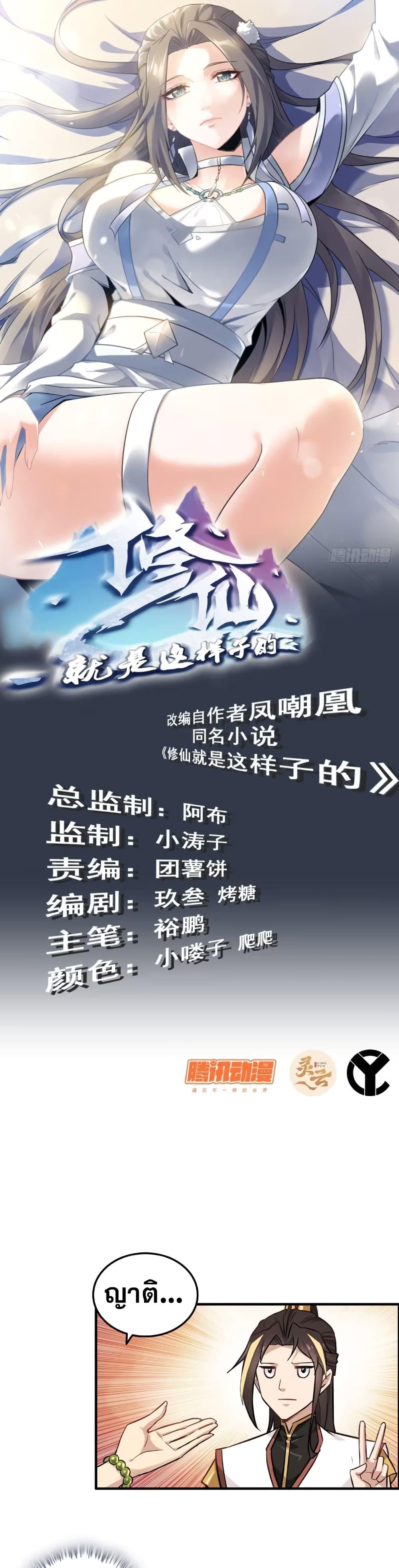 Manga-lc-com อ่านมังงะ อ่านการ์ตูน ออนไลน์ ฟรี Immortal Cultivation is Just Like This ตอนที่ 1 2 3 4 5 6 7 8 9 10 11 12 13 14 ฟรี ไม่มีโฆษณา Manga-lc - อ่าน มังงะ อ่าน การ์ตูน ออนไลน์ อ่านมังงะ ฟรี