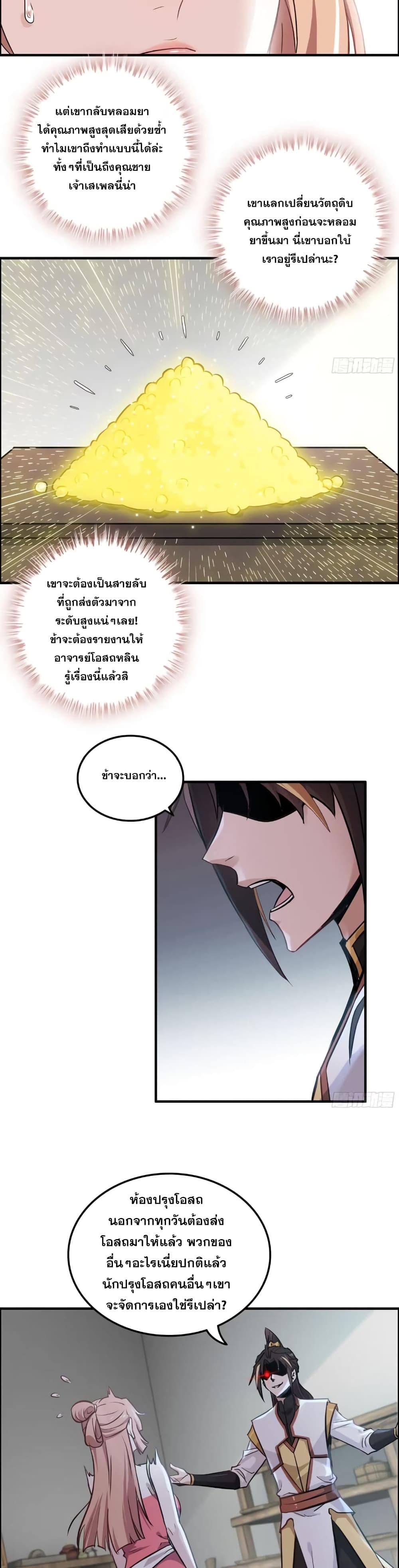 Manga-lc-com อ่านมังงะ อ่านการ์ตูน ออนไลน์ ฟรี Immortal Cultivation is Just Like This ตอนที่ 1 2 3 4 5 6 7 8 9 10 11 12 13 14 ฟรี ไม่มีโฆษณา Manga-lc - อ่าน มังงะ อ่าน การ์ตูน ออนไลน์ อ่านมังงะ ฟรี