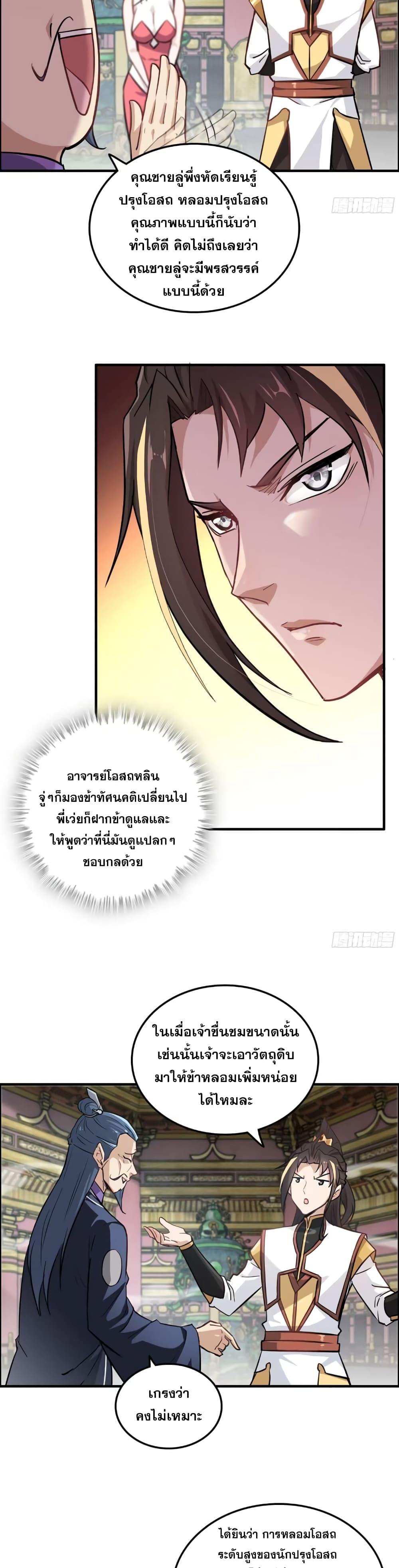 Manga-lc-com อ่านมังงะ อ่านการ์ตูน ออนไลน์ ฟรี Immortal Cultivation is Just Like This ตอนที่ 1 2 3 4 5 6 7 8 9 10 11 12 13 14 ฟรี ไม่มีโฆษณา Manga-lc - อ่าน มังงะ อ่าน การ์ตูน ออนไลน์ อ่านมังงะ ฟรี
