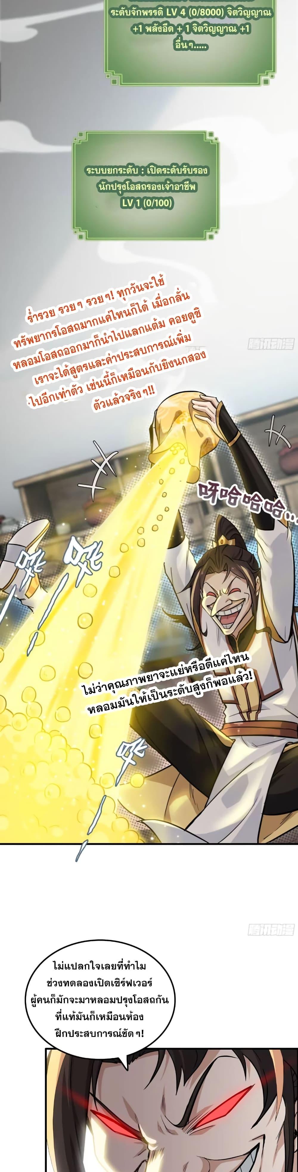 Manga-lc-com อ่านมังงะ อ่านการ์ตูน ออนไลน์ ฟรี Immortal Cultivation is Just Like This ตอนที่ 1 2 3 4 5 6 7 8 9 10 11 12 13 14 ฟรี ไม่มีโฆษณา Manga-lc - อ่าน มังงะ อ่าน การ์ตูน ออนไลน์ อ่านมังงะ ฟรี