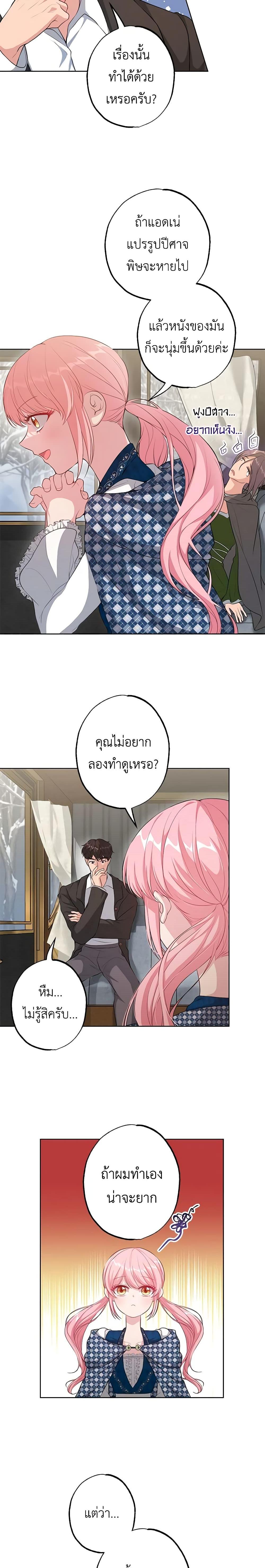 Manga-lc-com อ่านมังงะ อ่านการ์ตูน ออนไลน์ ฟรี The Villain’s Young Backer ตอนที่ 1 2 3 4 5 6 7 8 9 10 11 12 13 14 ฟรี ไม่มีโฆษณา Manga-lc - อ่าน มังงะ อ่าน การ์ตูน ออนไลน์ อ่านมังงะ ฟรี