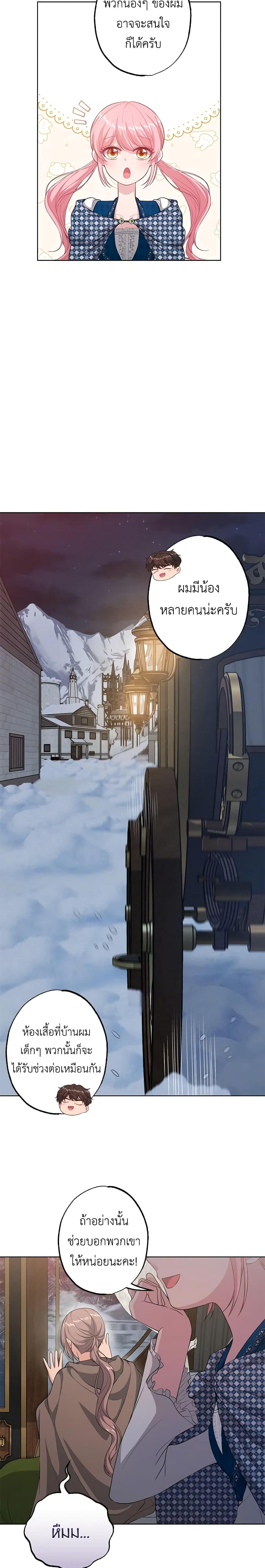 Manga-lc-com อ่านมังงะ อ่านการ์ตูน ออนไลน์ ฟรี The Villain’s Young Backer ตอนที่ 1 2 3 4 5 6 7 8 9 10 11 12 13 14 ฟรี ไม่มีโฆษณา Manga-lc - อ่าน มังงะ อ่าน การ์ตูน ออนไลน์ อ่านมังงะ ฟรี