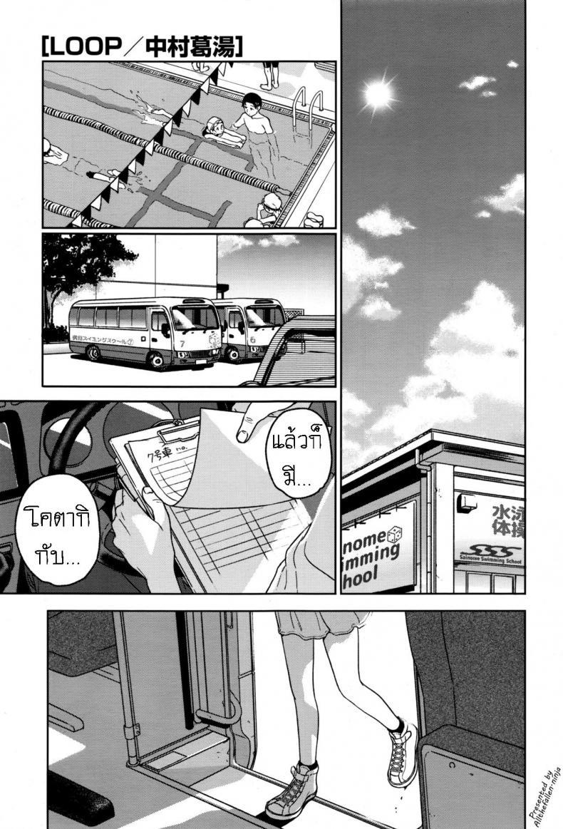 Doujin-Lc- อ่าน โดจิน มังฮวา เกาหลี ญี่ปุ่น จีน แปลไทย เวียนวน และ วนเวียน [Nakamura Kuzuyu] LOOP ตอนที่ 1 2 3 4 5 6 7 8 9 10 11 12 13 14 ฟรี ไม่มีโฆษณา อ่าน โดจิน Manhwa เกาหลี ญี่ปุ่น จีน เรามีครบ คัดมาให้เน้นๆ โดจิน 18+ รับประกันความฟินโดย  Doujin Lc