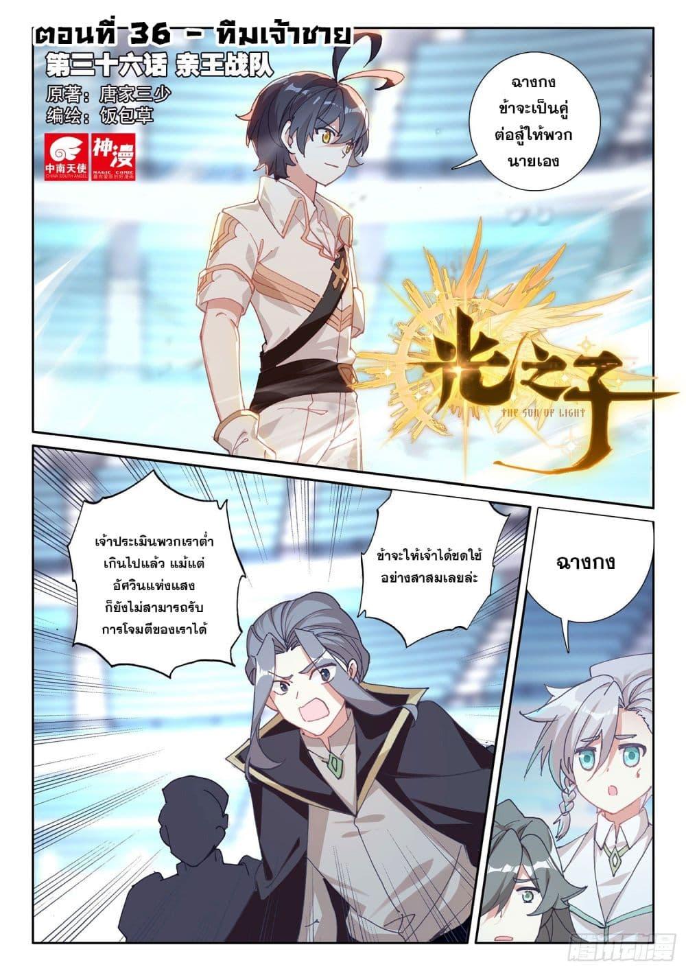 Manga-lc-com อ่านมังงะ อ่านการ์ตูน ออนไลน์ ฟรี The Child of Light บุตรแห่งแสง ตอนที่ 1 2 3 4 5 6 7 8 9 10 11 12 13 14 ฟรี ไม่มีโฆษณา Manga-lc - อ่าน มังงะ อ่าน การ์ตูน ออนไลน์ อ่านมังงะ ฟรี