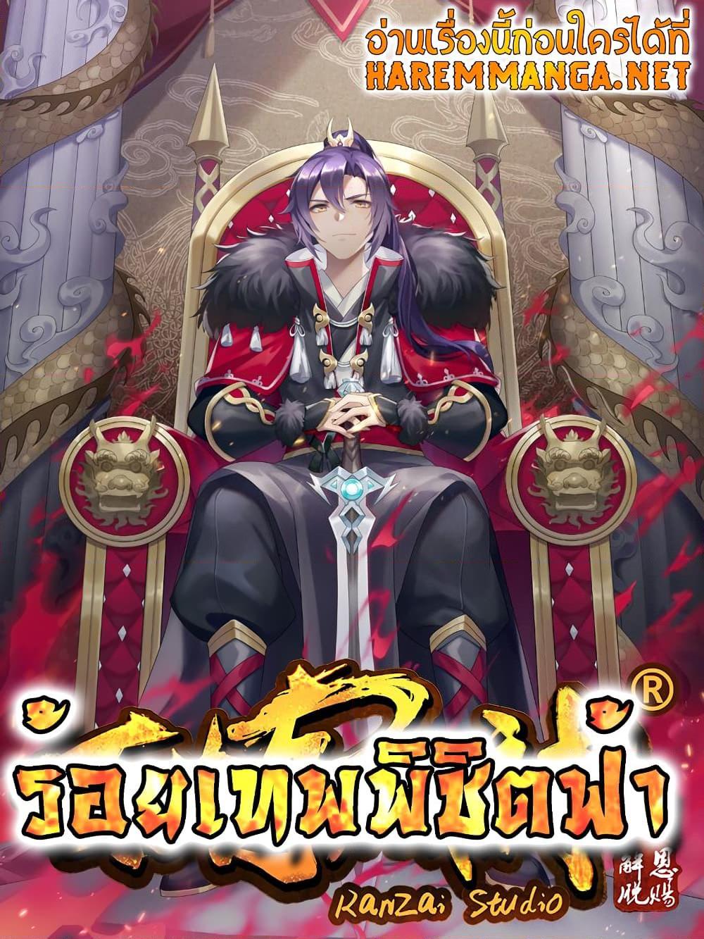 Manga-lc-com อ่านมังงะ อ่านการ์ตูน ออนไลน์ ฟรี Bailian Chengshen ตอนที่ 1 2 3 4 5 6 7 8 9 10 11 12 13 14 ฟรี ไม่มีโฆษณา Manga-lc - อ่าน มังงะ อ่าน การ์ตูน ออนไลน์ อ่านมังงะ ฟรี