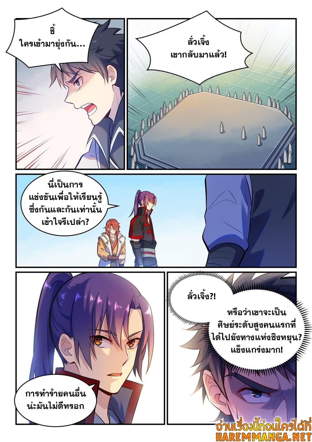 Manga-lc-com อ่านมังงะ อ่านการ์ตูน ออนไลน์ ฟรี Bailian Chengshen ตอนที่ 1 2 3 4 5 6 7 8 9 10 11 12 13 14 ฟรี ไม่มีโฆษณา Manga-lc - อ่าน มังงะ อ่าน การ์ตูน ออนไลน์ อ่านมังงะ ฟรี