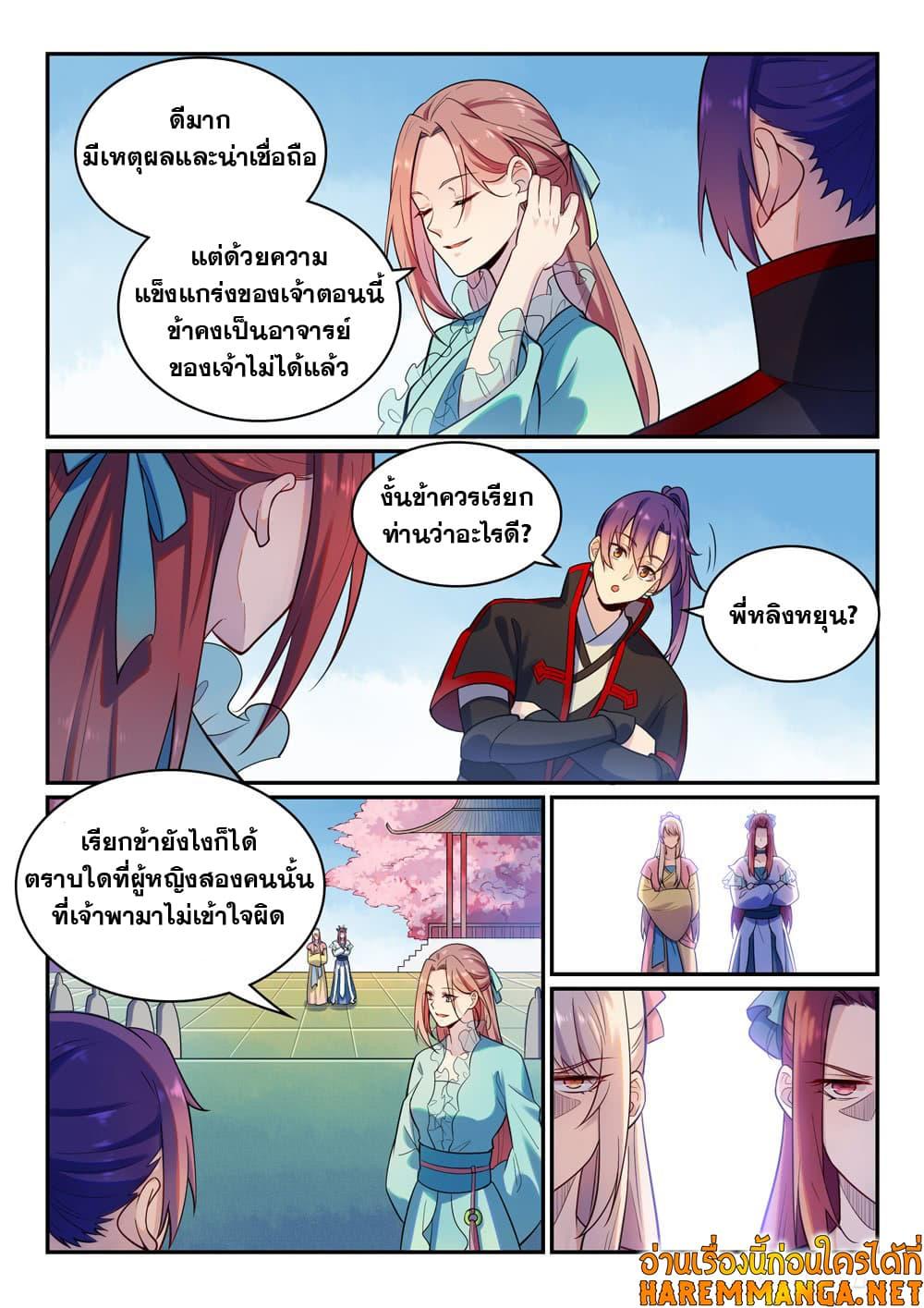 Manga-lc-com อ่านมังงะ อ่านการ์ตูน ออนไลน์ ฟรี Bailian Chengshen ตอนที่ 1 2 3 4 5 6 7 8 9 10 11 12 13 14 ฟรี ไม่มีโฆษณา Manga-lc - อ่าน มังงะ อ่าน การ์ตูน ออนไลน์ อ่านมังงะ ฟรี