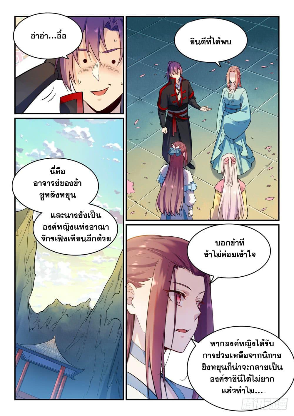 Manga-lc-com อ่านมังงะ อ่านการ์ตูน ออนไลน์ ฟรี Bailian Chengshen ตอนที่ 1 2 3 4 5 6 7 8 9 10 11 12 13 14 ฟรี ไม่มีโฆษณา Manga-lc - อ่าน มังงะ อ่าน การ์ตูน ออนไลน์ อ่านมังงะ ฟรี