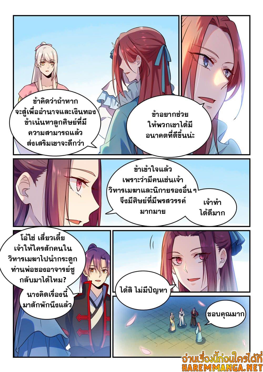 Manga-lc-com อ่านมังงะ อ่านการ์ตูน ออนไลน์ ฟรี Bailian Chengshen ตอนที่ 1 2 3 4 5 6 7 8 9 10 11 12 13 14 ฟรี ไม่มีโฆษณา Manga-lc - อ่าน มังงะ อ่าน การ์ตูน ออนไลน์ อ่านมังงะ ฟรี