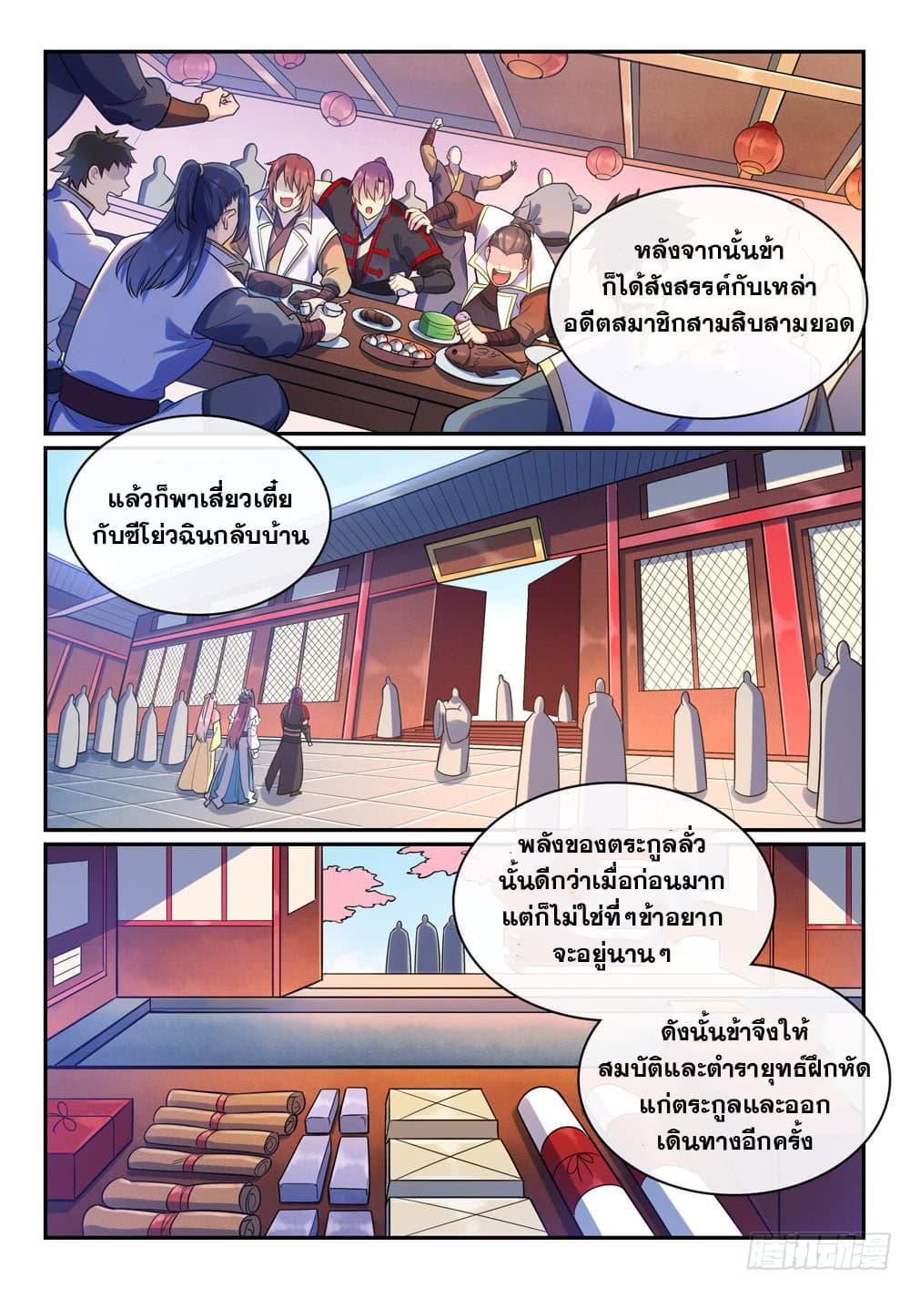 Manga-lc-com อ่านมังงะ อ่านการ์ตูน ออนไลน์ ฟรี Bailian Chengshen ตอนที่ 1 2 3 4 5 6 7 8 9 10 11 12 13 14 ฟรี ไม่มีโฆษณา Manga-lc - อ่าน มังงะ อ่าน การ์ตูน ออนไลน์ อ่านมังงะ ฟรี